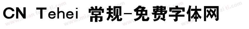 CN Tehei 常规字体转换